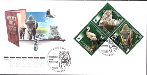 Россия, 2007, Фауна WWF, 3 марки на КПД